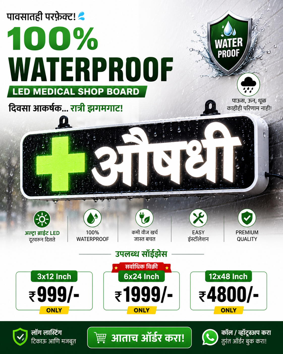 Waterproof LED Medical Sign Board - IP65 Rating